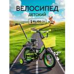 Двухколесный велосипед ZigZag 12 дюймов