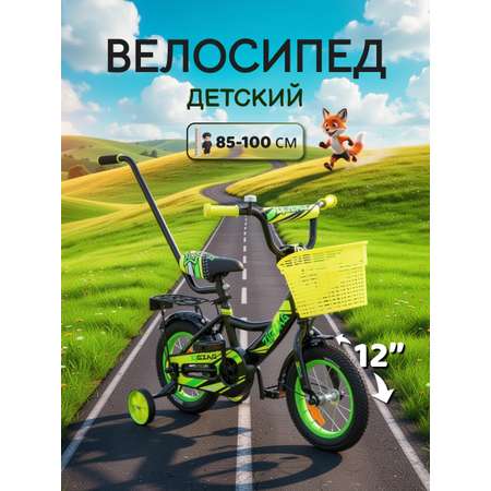 Двухколесный велосипед ZigZag 12 дюймов