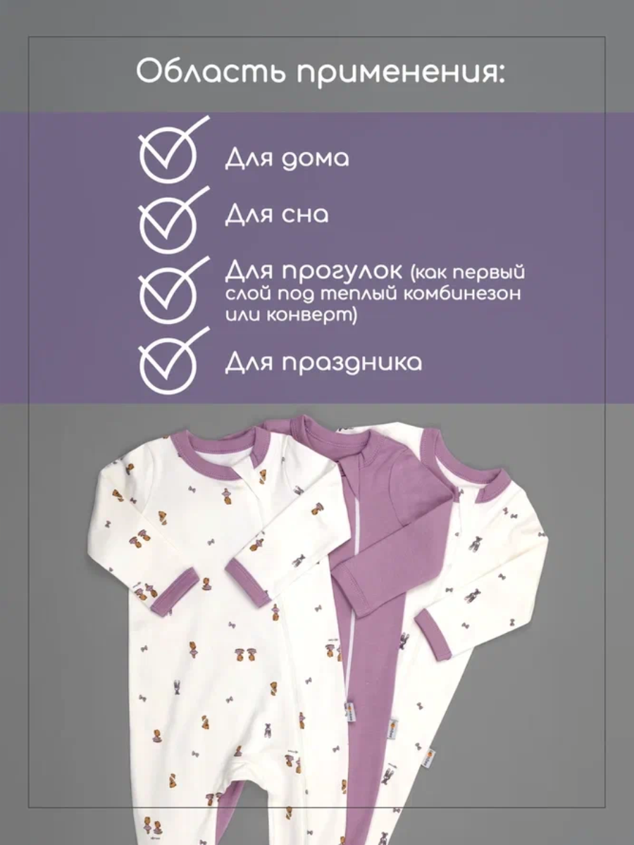 Комбинезон 3 шт loombee S-SK-1198 - фото 4