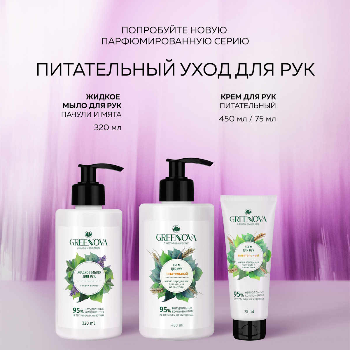 Крем GREENNOVA 75 мл - фото 8