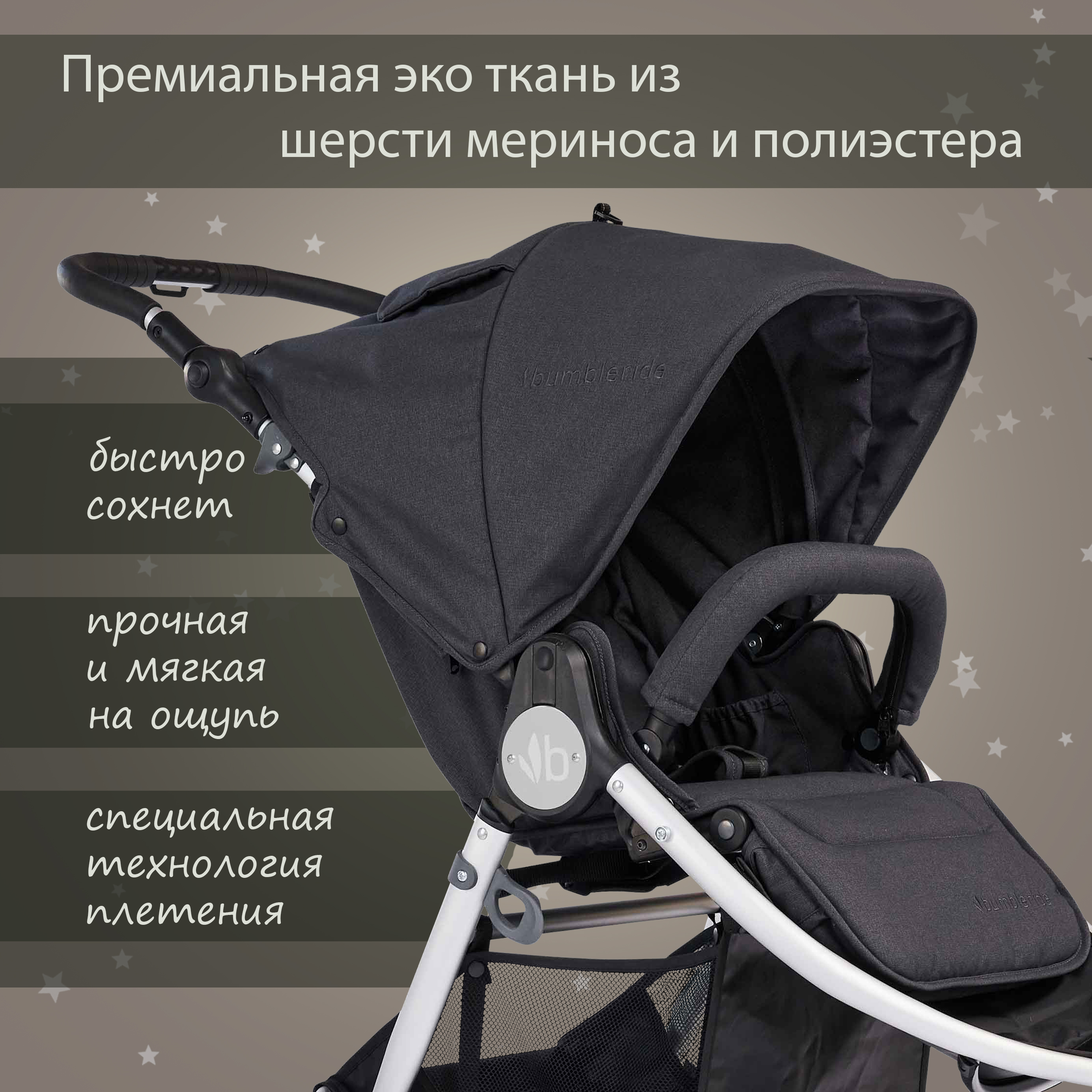 Коляска прогулочная Bumbleride Indie / Dusk Premium - фото 6