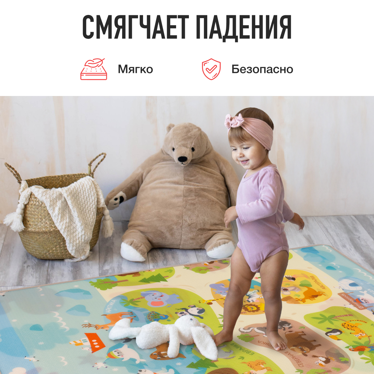 Коврик Mamagoods Весёлые друзья - фото 7