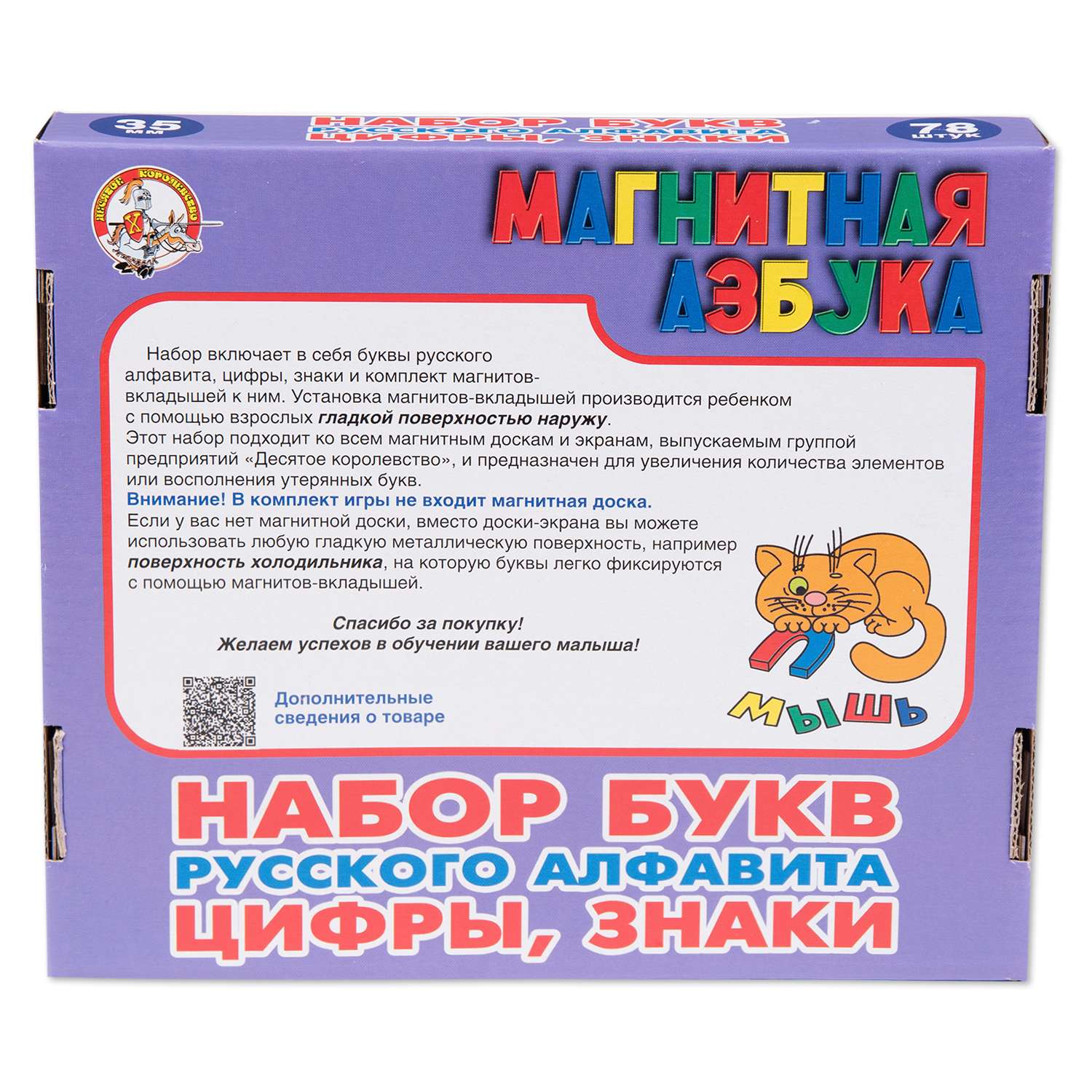 Настольная игра Десятое королевство - фото 2