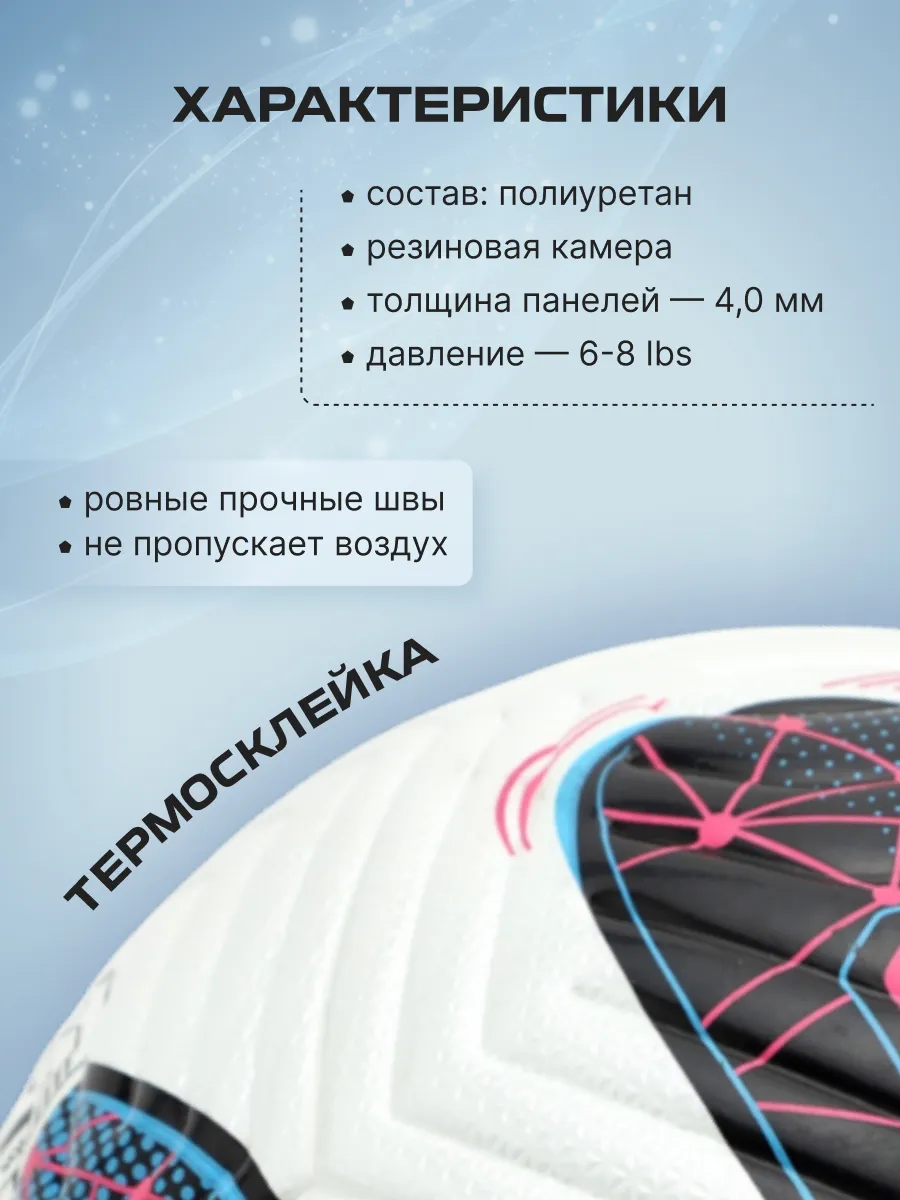 Спортивный мяч FN Futsal Ball футбольный 2037 см - фото 4