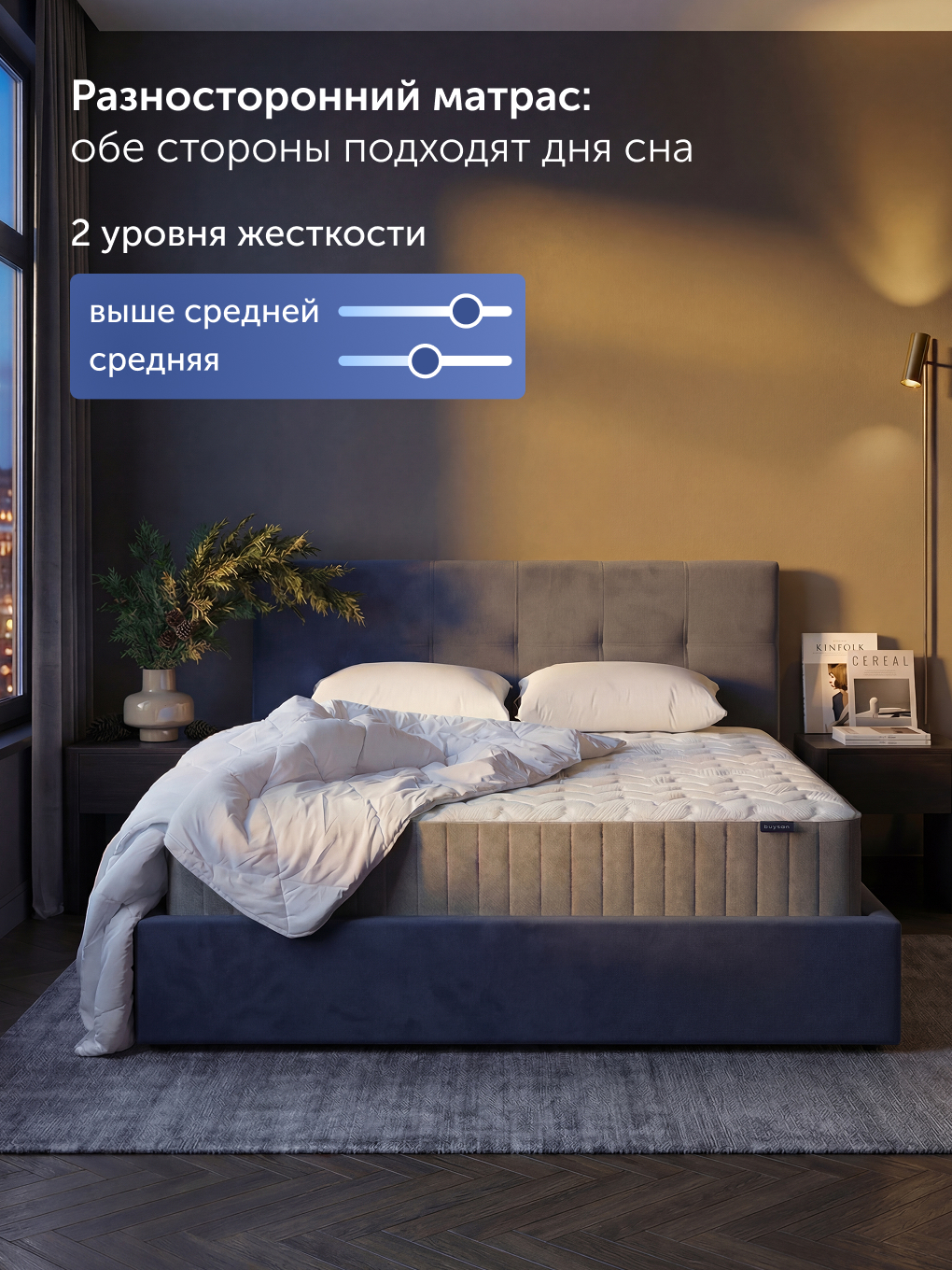 Матрас buyson BuyCharm 160х200 - фото 2