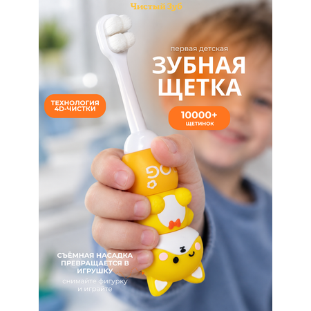 Зубная щетка классическая Чистый Зуб от 0 лет