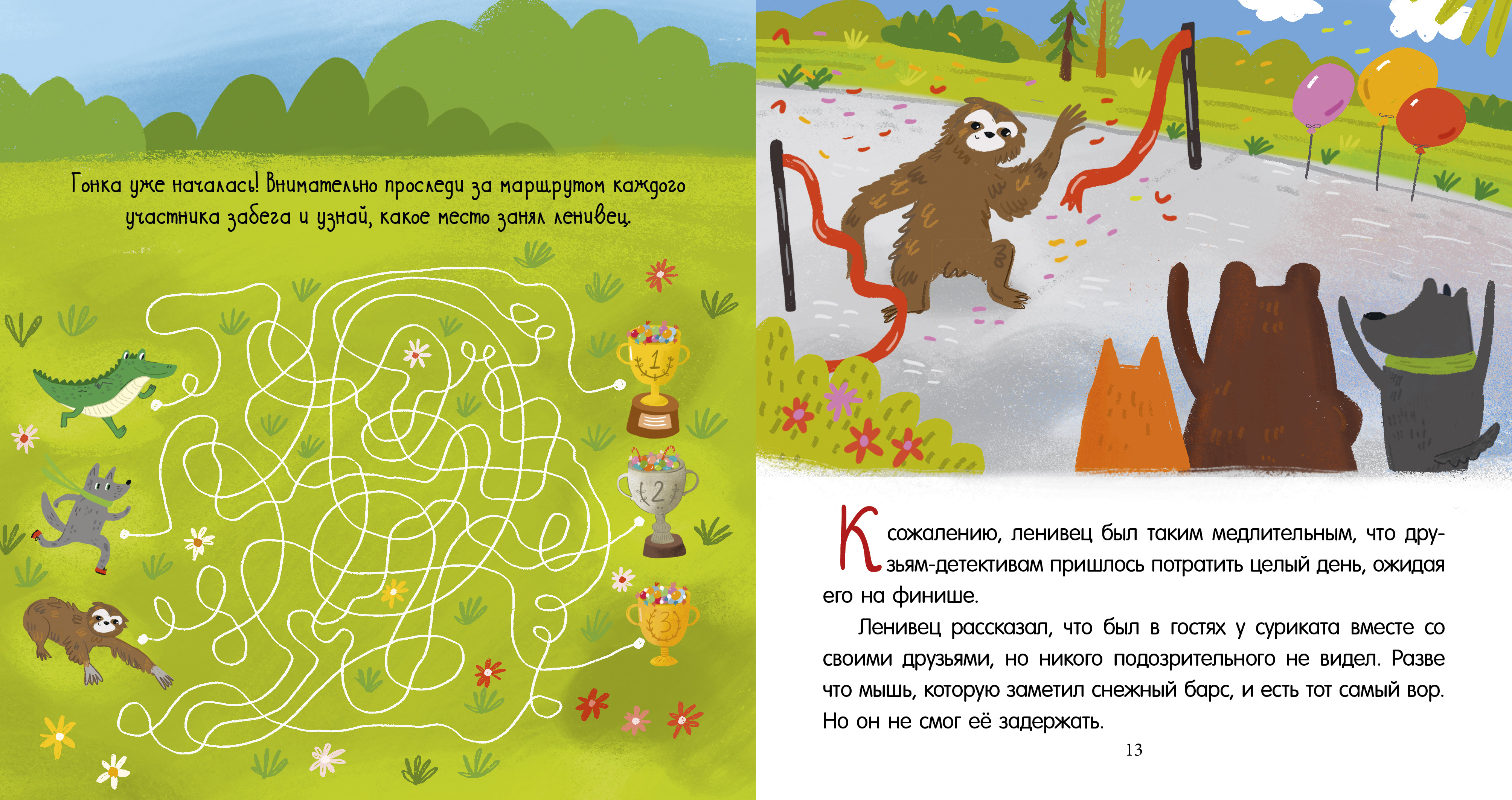 Книга Clever Интерактивный детектив - фото 6