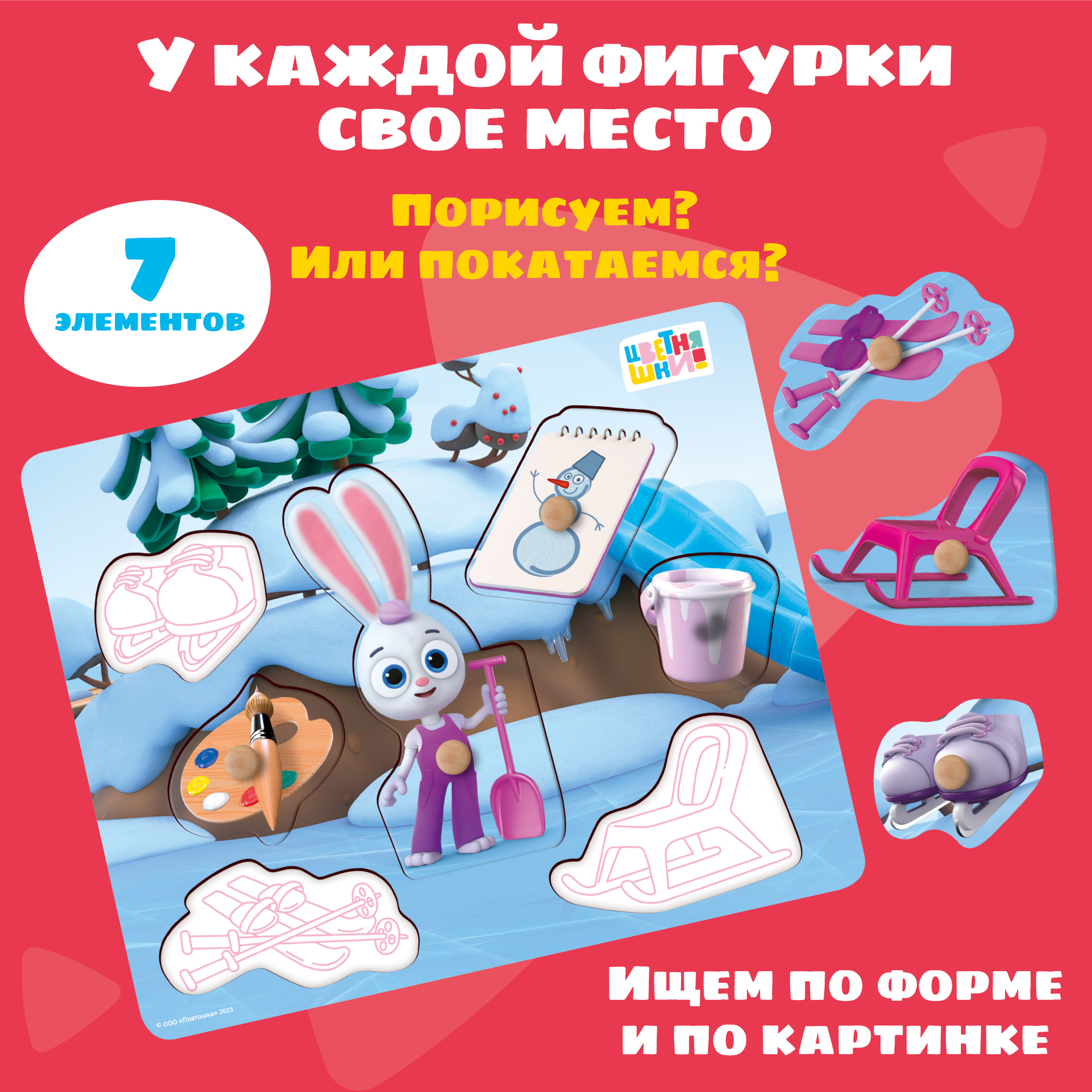 Игрушка Цветняшки сортер Зайчонок Скок монтессори - фото 4