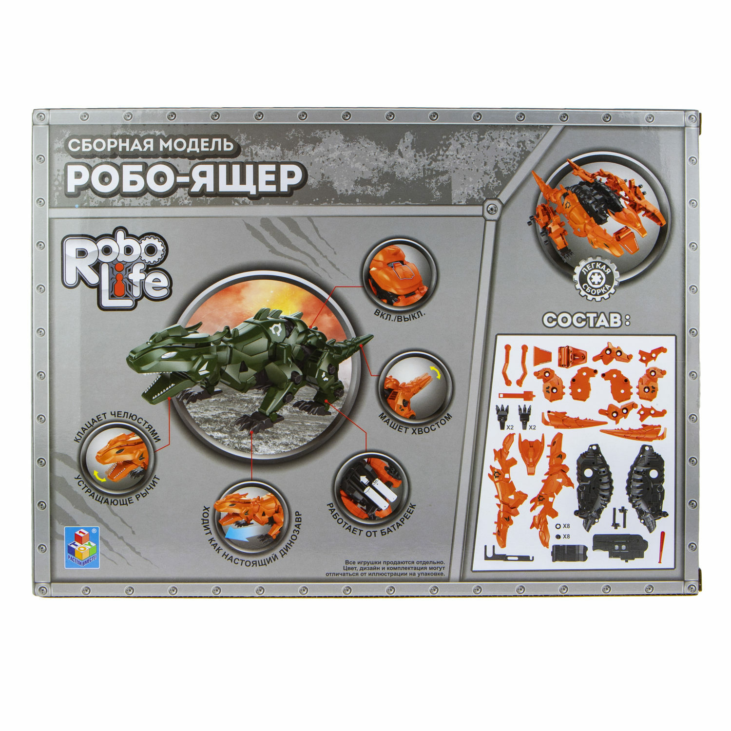 Конструктор Robo Life Робо Ящер сборная игровая модель - фото 4