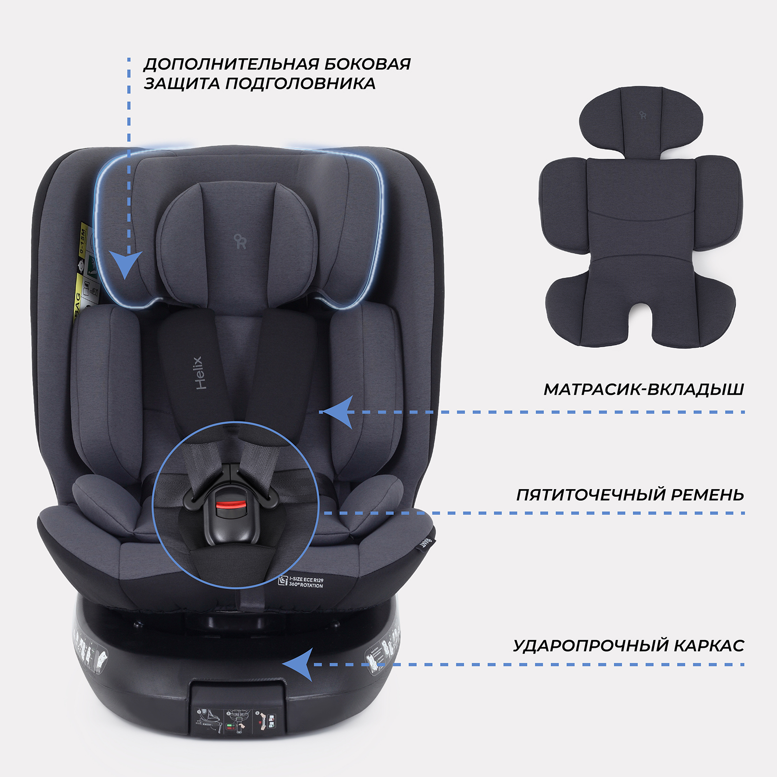 Автокресло Rant Helix isofix Isofix 0+/1/2/3 (0-36 кг) серый - фото 5