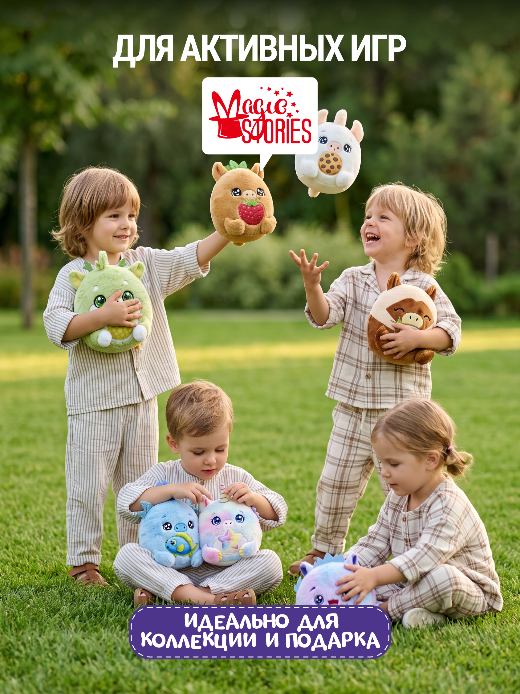 Мягкая игрушка Magic Stories Мяч секретная коллекция 2 - фото 10