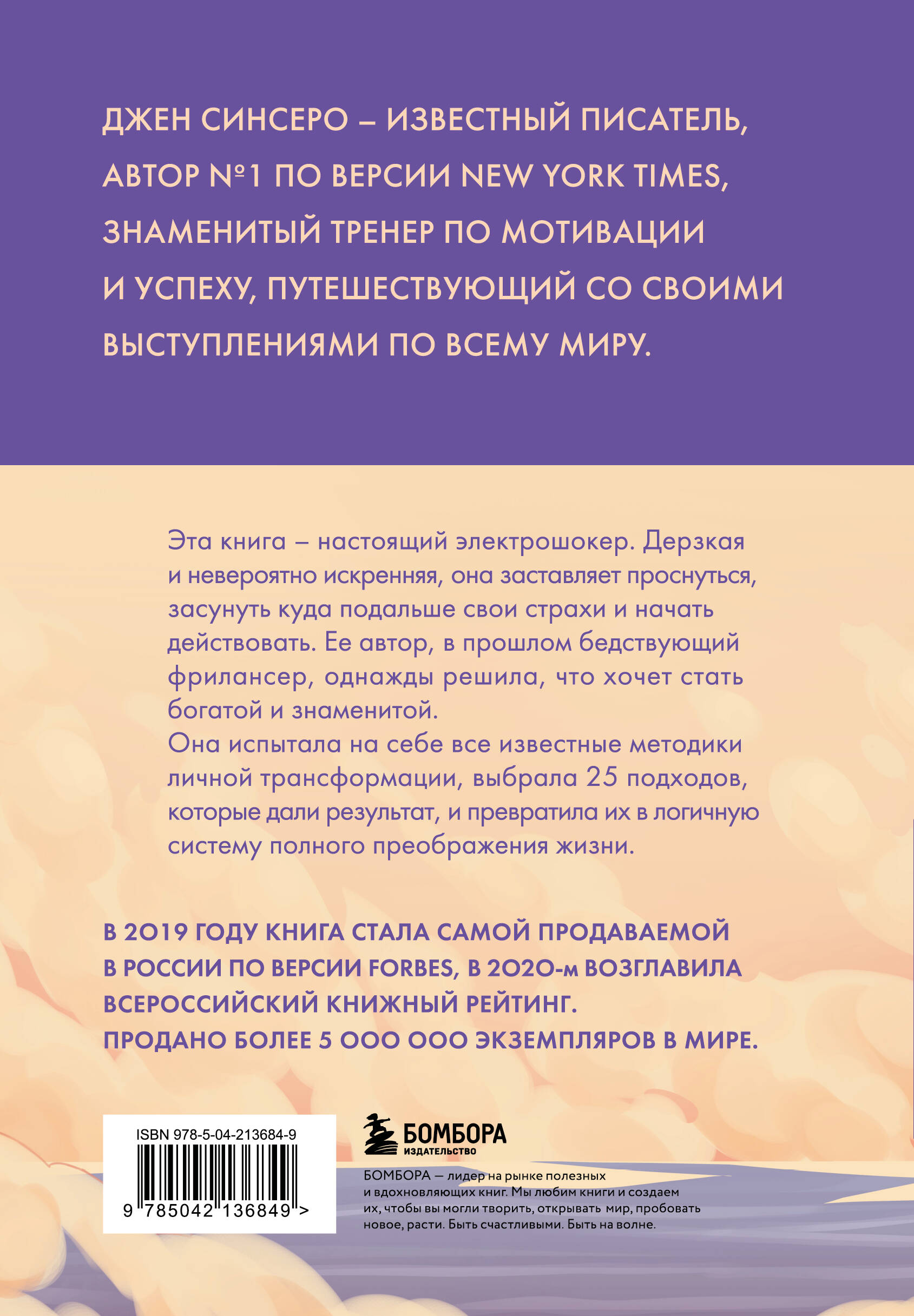 Книга БОМБОРА НИ СЫ. Будь уверен в своих силах (азиатское оформление) - фото 2
