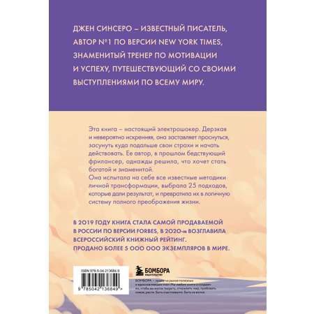 Книга БОМБОРА НИ СЫ. Будь уверен в своих силах (азиатское оформление)