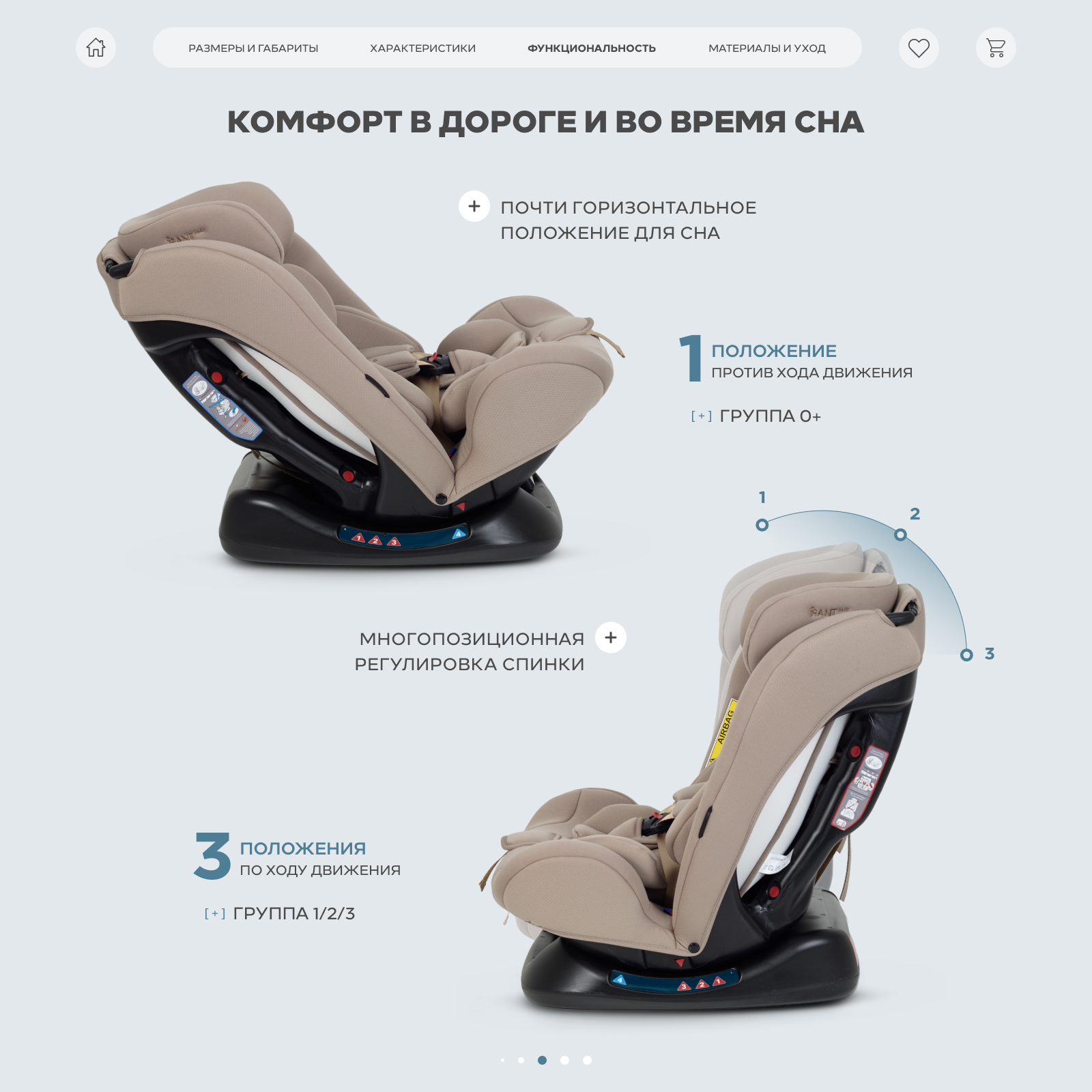 Автокресло Rant Rally Next 0+/1/2/3 (0-36 кг) бежевый - фото 11