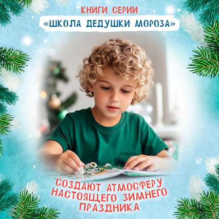 Книга Феникс Шапки варежки шарфы наклейки для смекалки