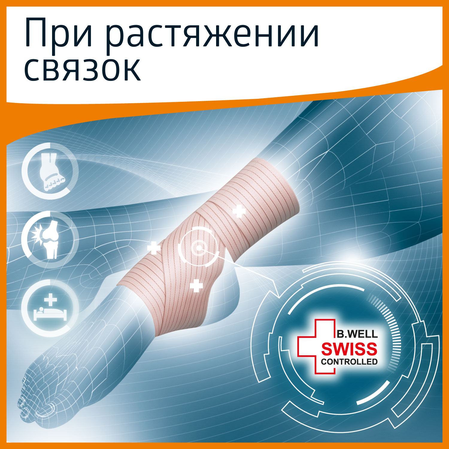 Наколенники B.Well - фото 5