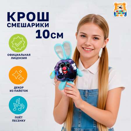 Мягкая игрушка Мульти Пульти