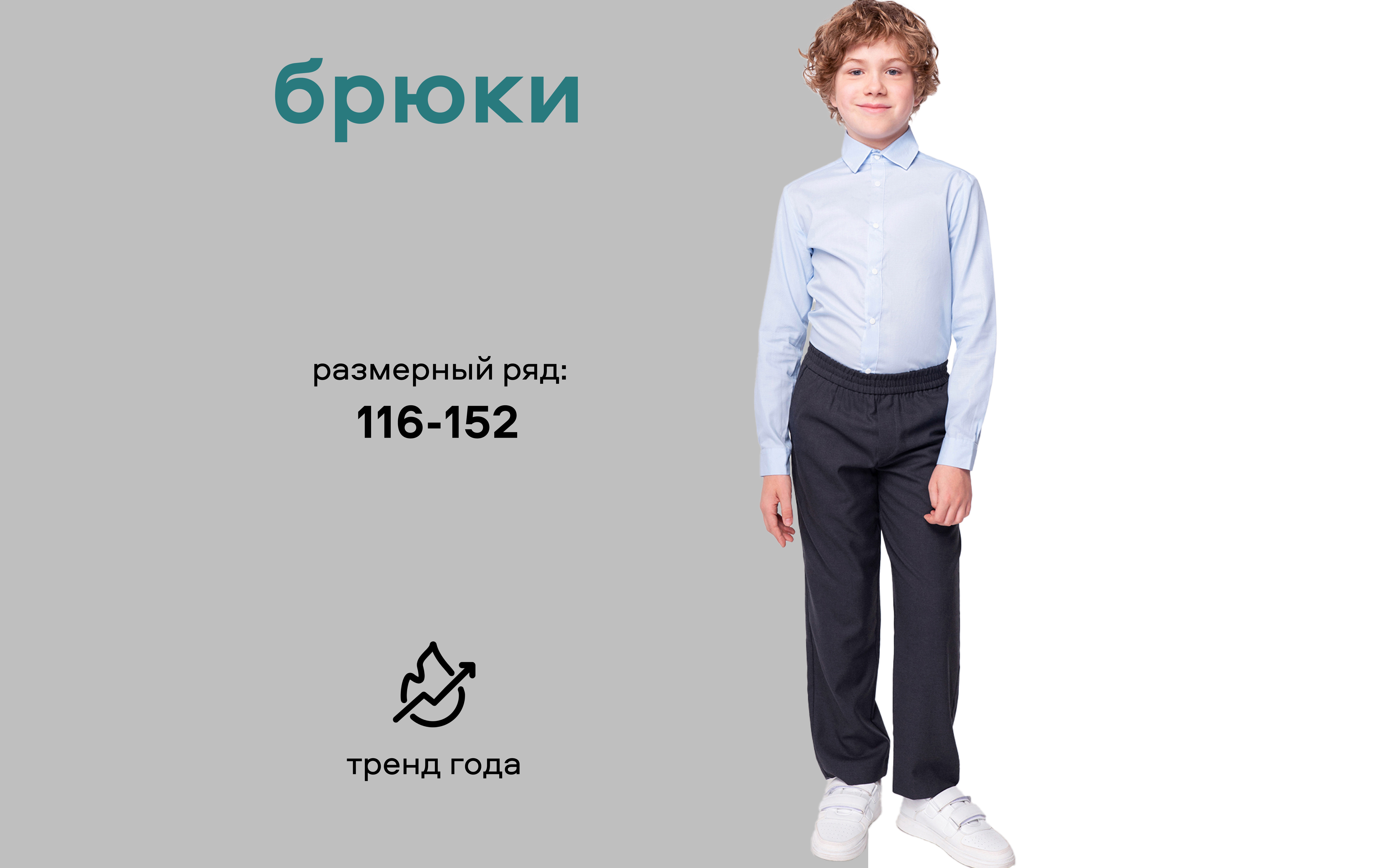 Брюки Smena 14608 - фото 8