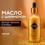 Масло Zeitun Золотое 100 мл