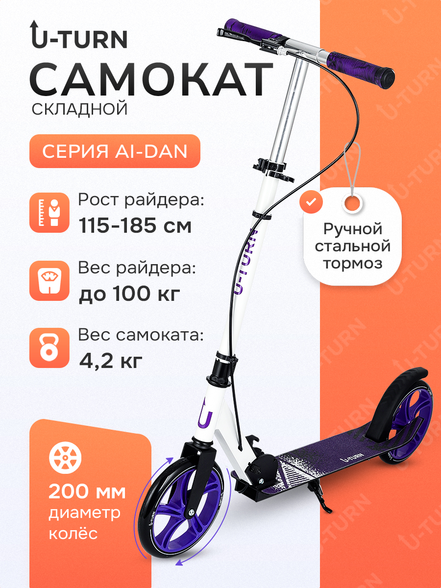 Самокат Рыжий кот двухколесный - фото 1