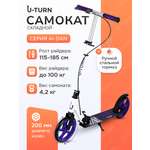 Самокат Рыжий кот двухколесный