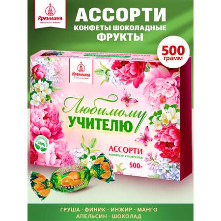 Конфеты в подарочной коробке Кремлина Ассорти любимому учителю