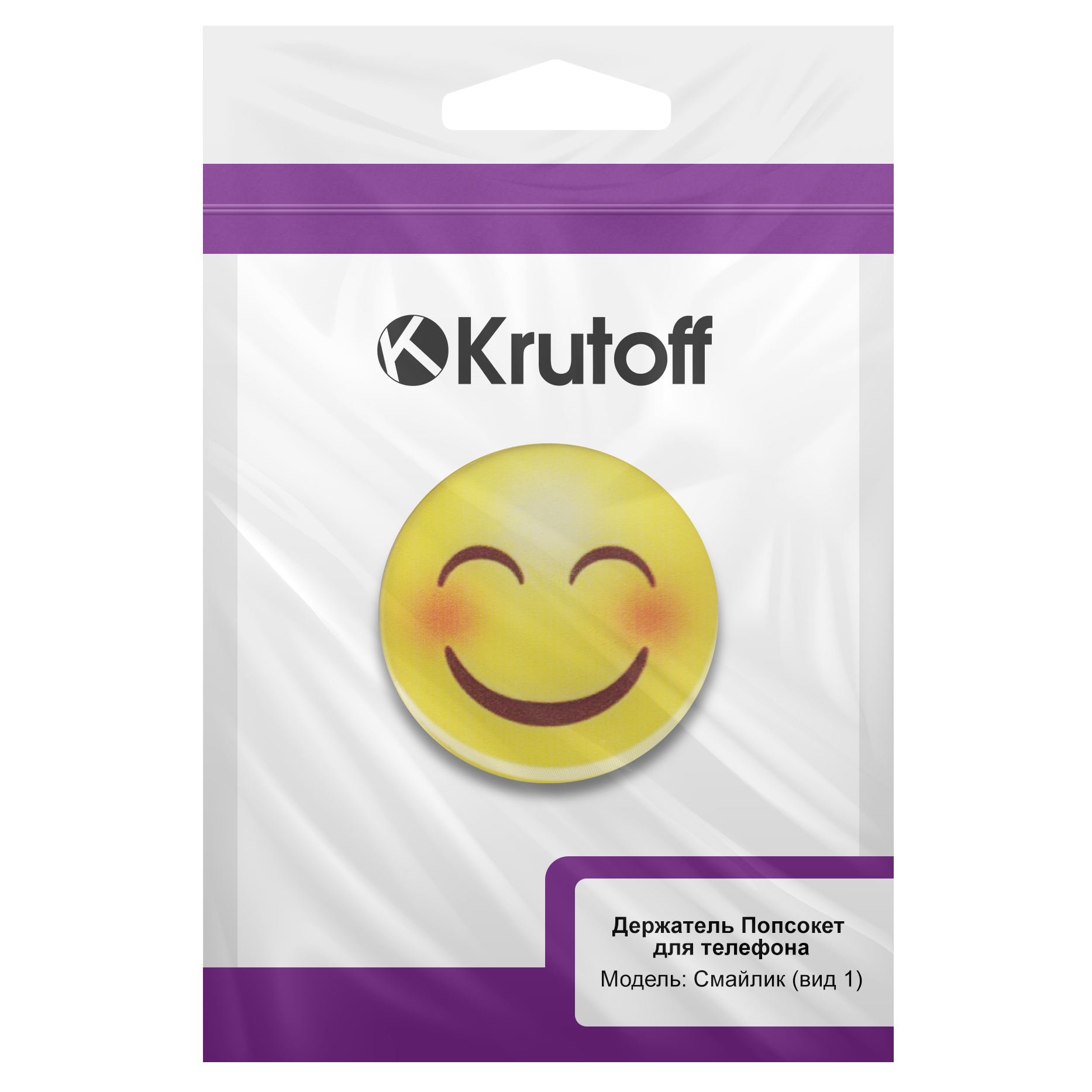 Держатель для телефона Krutoff Попсокет Смайлик - вид 1 - фото 4