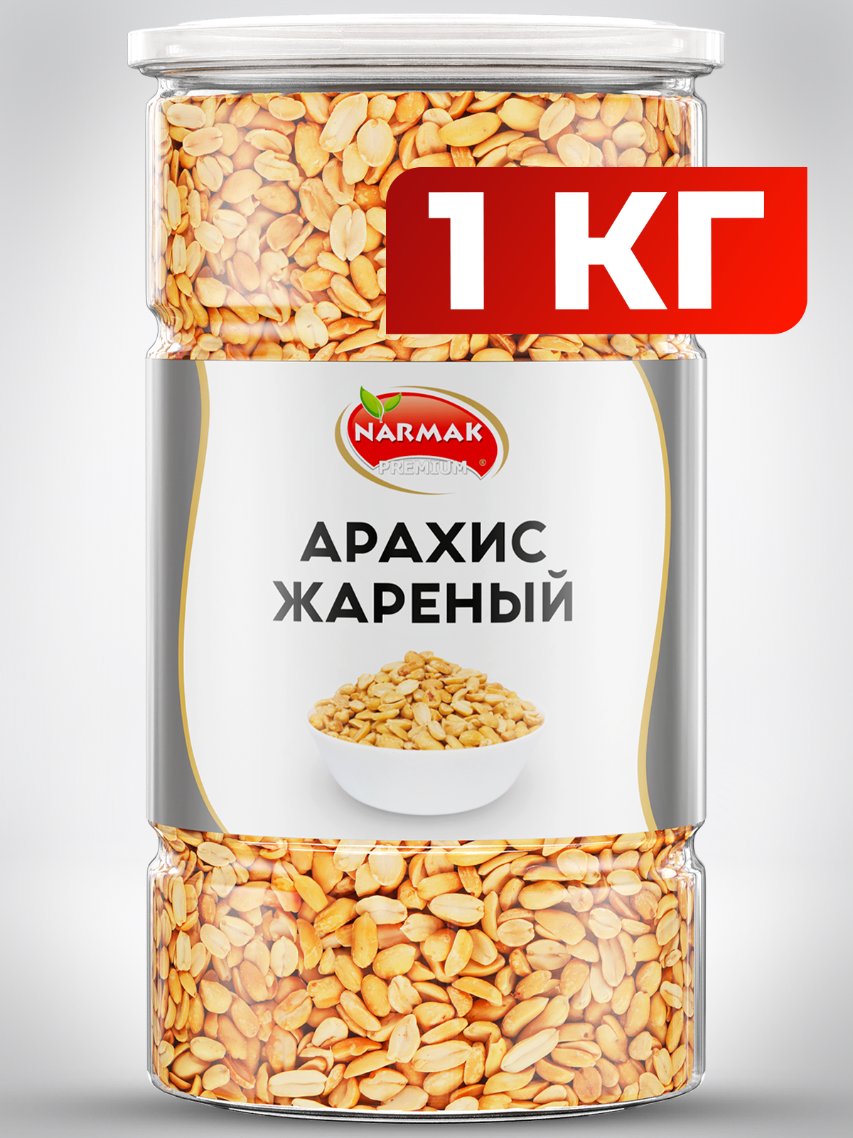 Арахис Narmak соленый1000 - фото 1