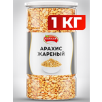 Арахис Narmak соленый1000