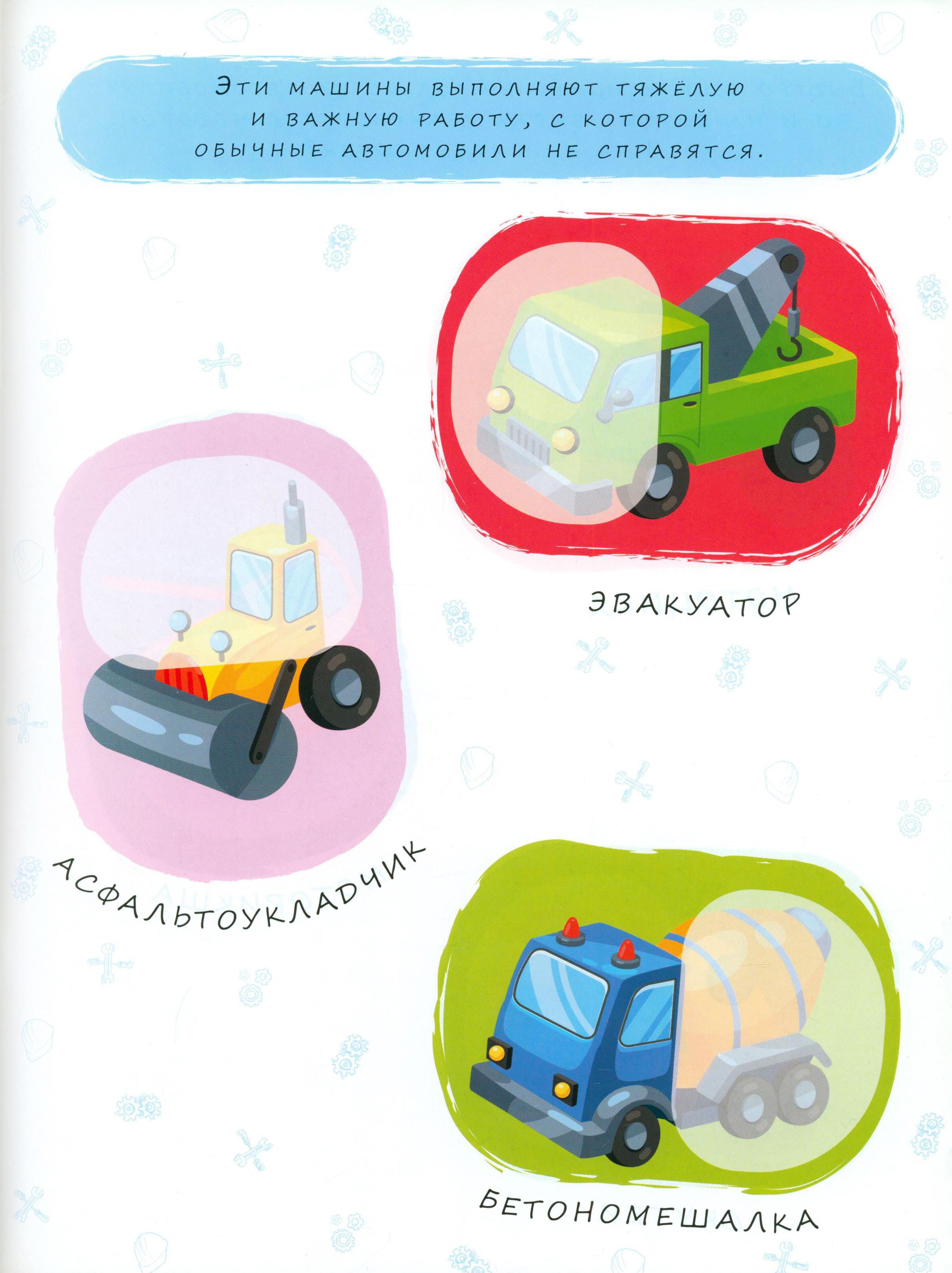 Книга Качели Машинки - фото 5