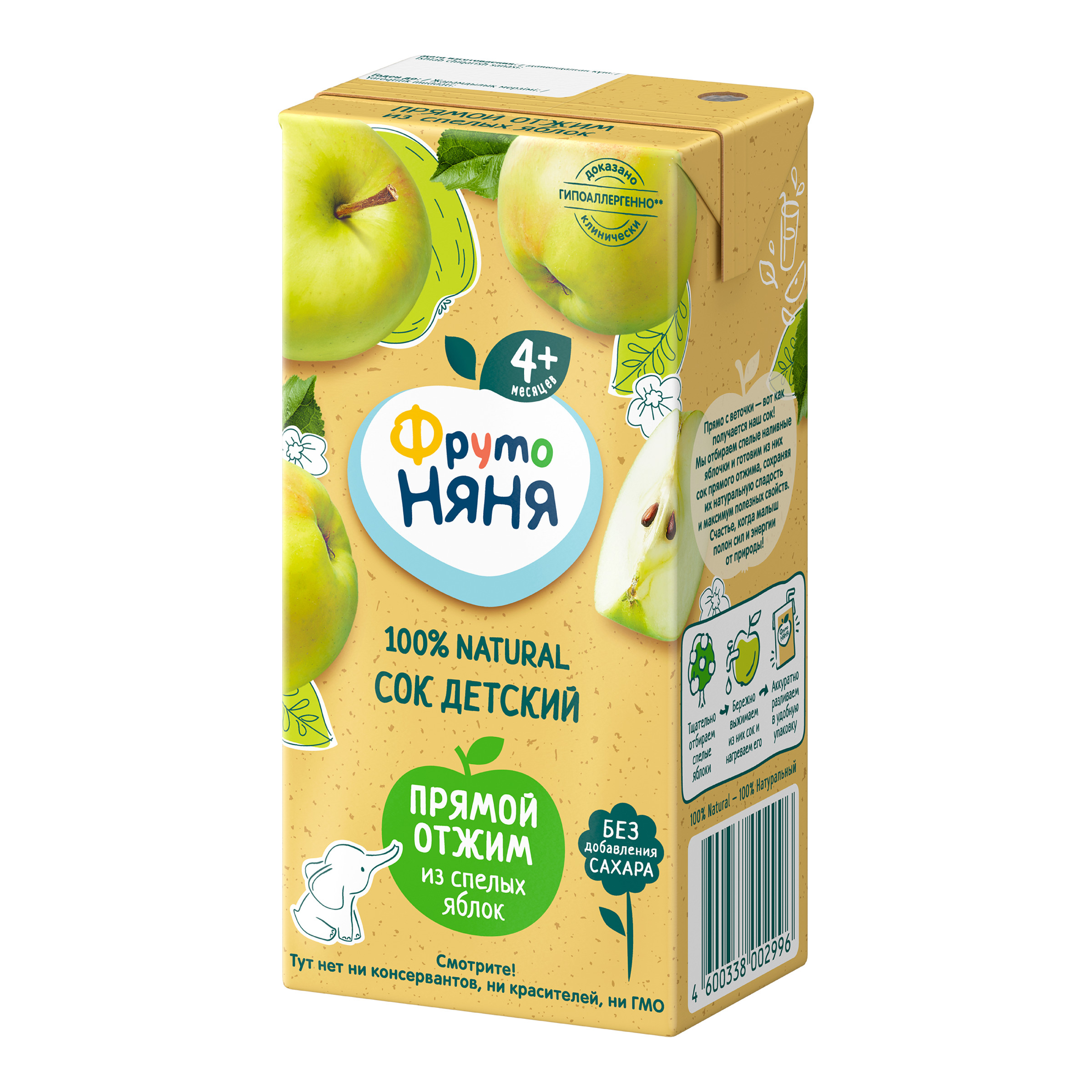 Сок ФрутоНяня Яблоко с 4 мес 0.2 л - фото 4