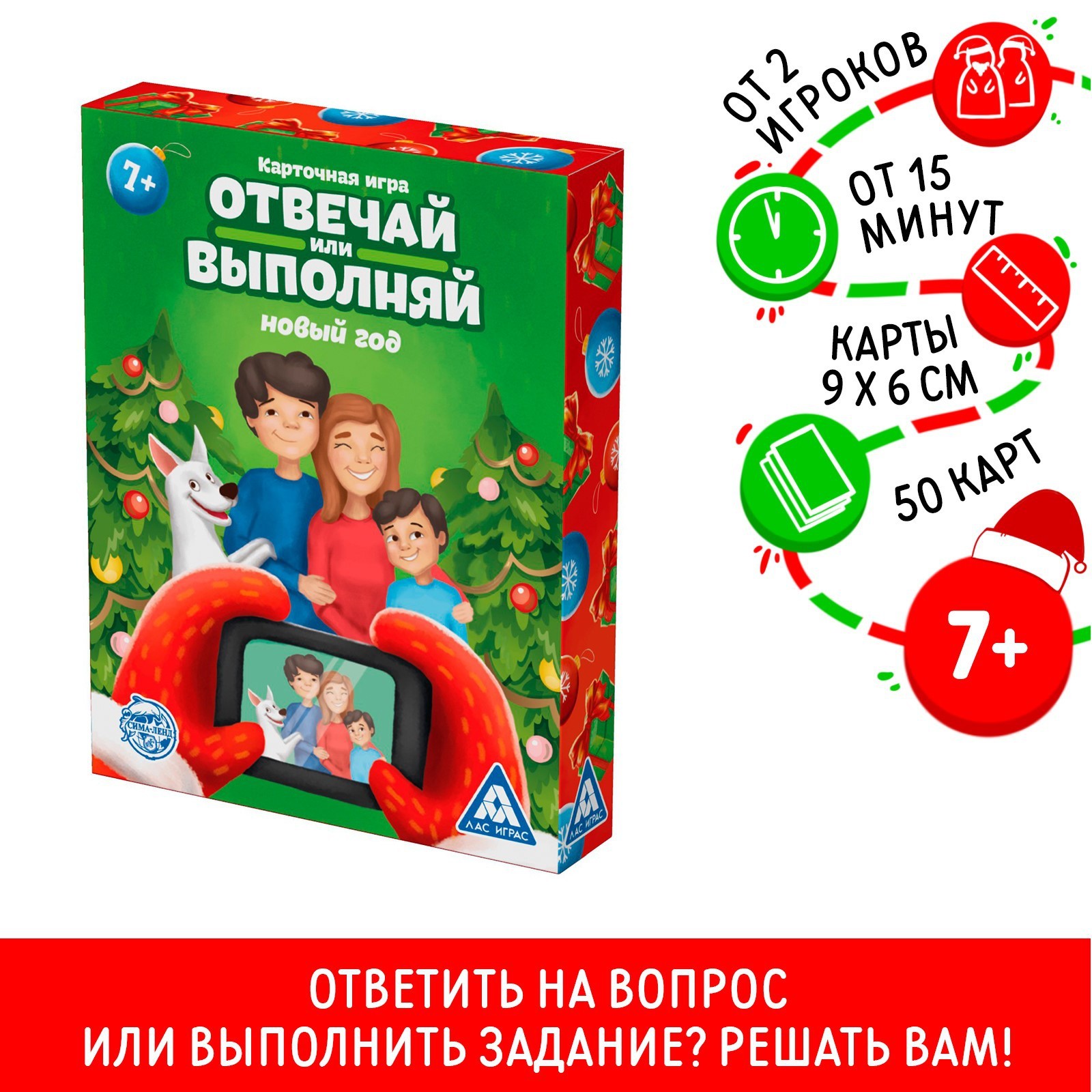 Настольная игра Лас Играс Детская - фото 1