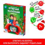 Настольная игра Лас Играс Детская