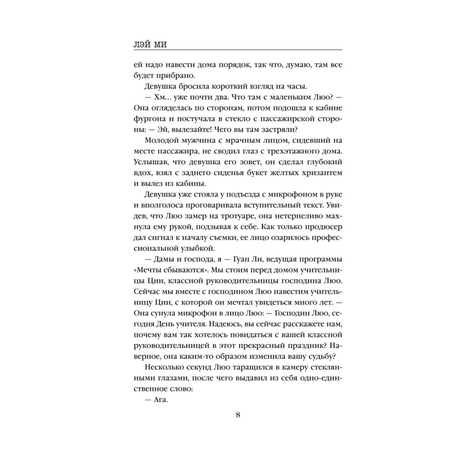 Книга Эксмо Ящик Скиннера - фото 3