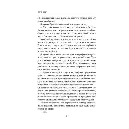 Книга Эксмо Ящик Скиннера