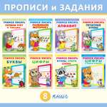 Прописи и задания Фламинго развивающие для детей и малышей Учимся писать буквы цифры слоги слова Подготовка к школе