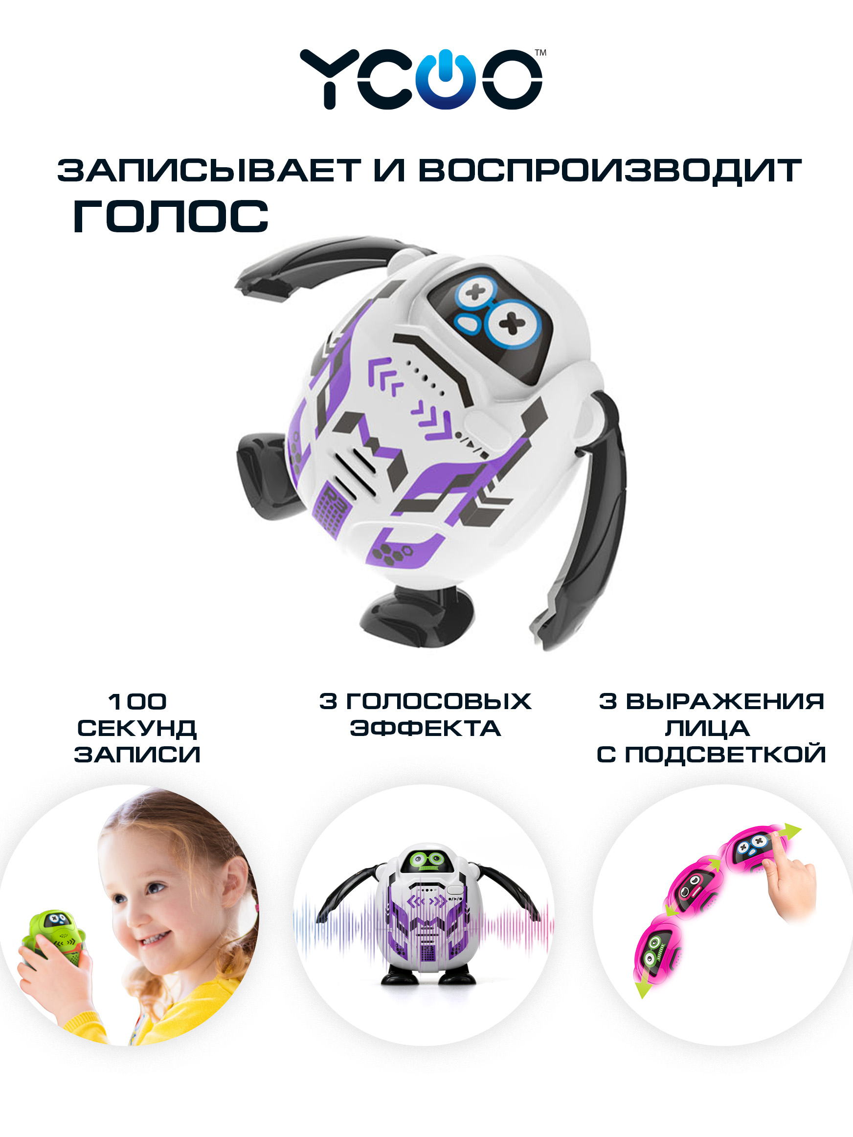 Фигурка YCOO - фото 1