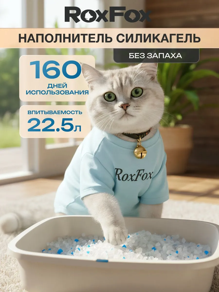 Наполнитель KiesKis Силикагель ориджинал 22.5 л 8 кг силикагелевый - фото 1