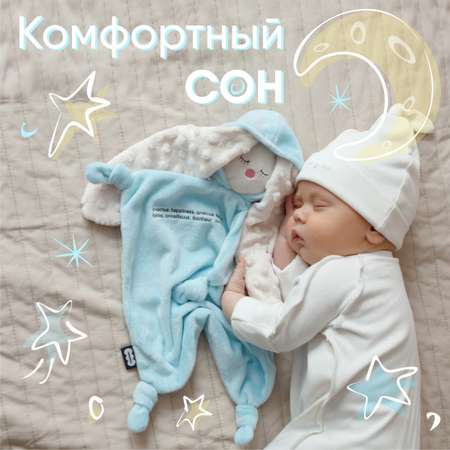 Мягкая игрушка Мякиши зайка Небесный спорт 36 см