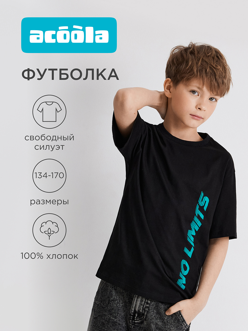Футболка Acoola 20110510267_0094484 - фото 2
