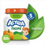 Пюре Агуша Тыква с 5 мес 80 г