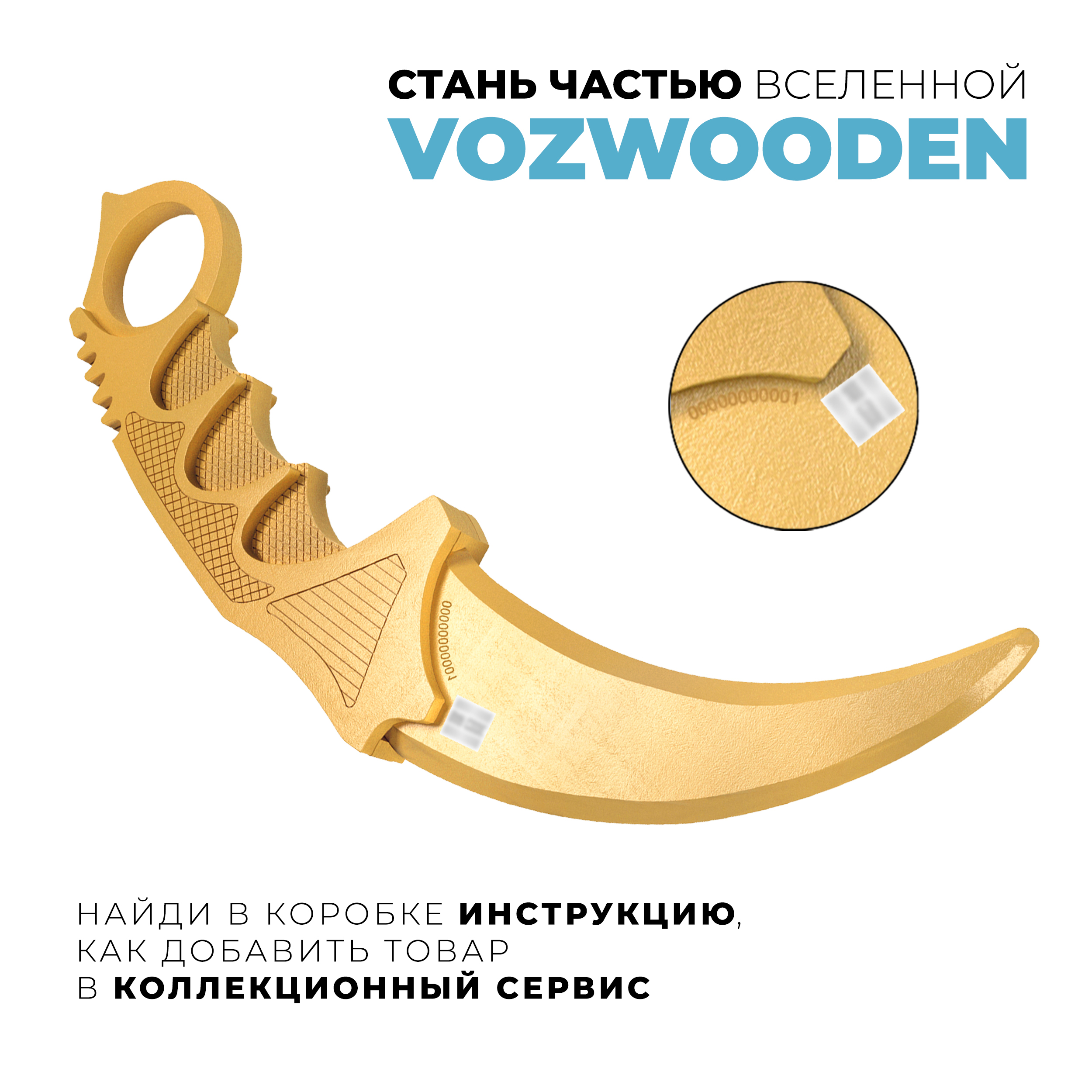 Нож VozWooden Керамбит Голд - фото 7