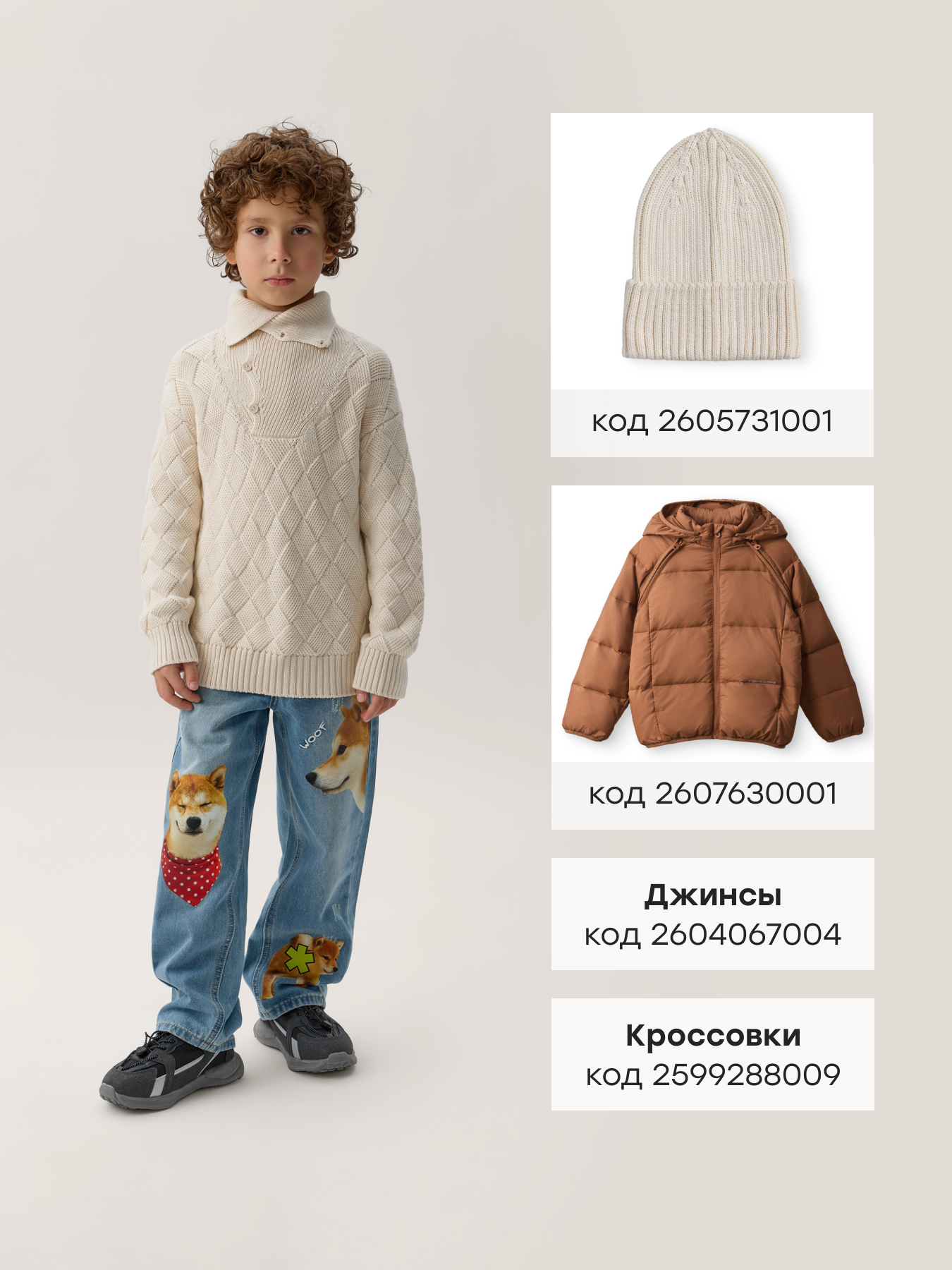 Свитер Happy Baby 88743-1_milky - фото 6
