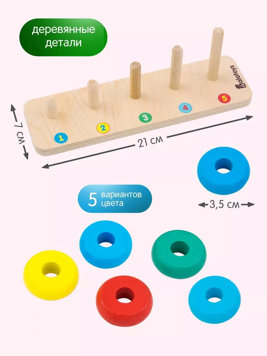 Игрушка Alatoys пирамидка Счеты в ассортименте - фото 2