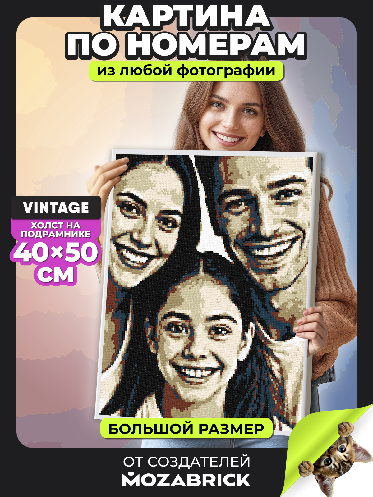 Картина по номерам QBRIX Vintage - фото 1