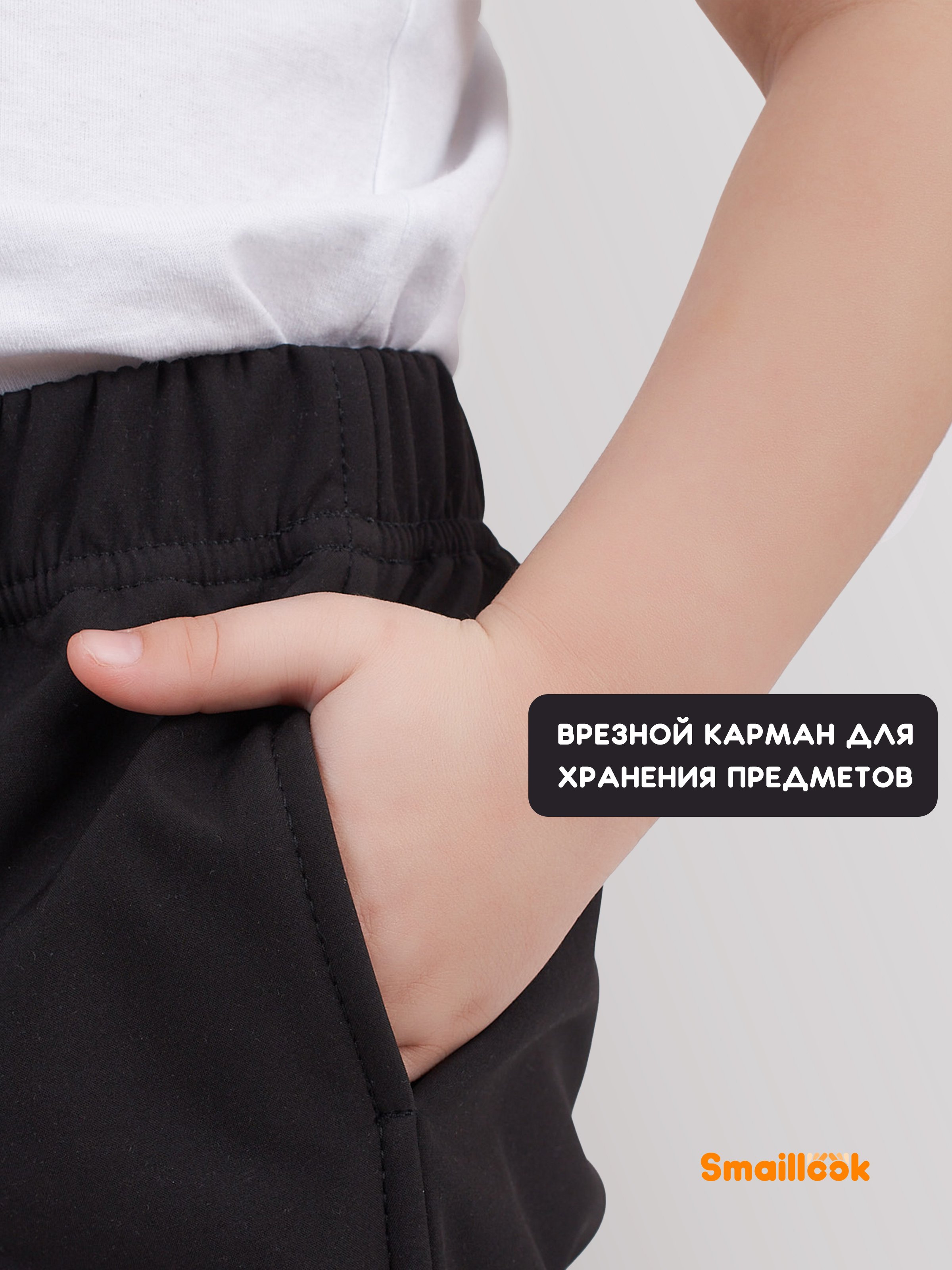 Брюки Smaillook ssh-pntd-bk - фото 5