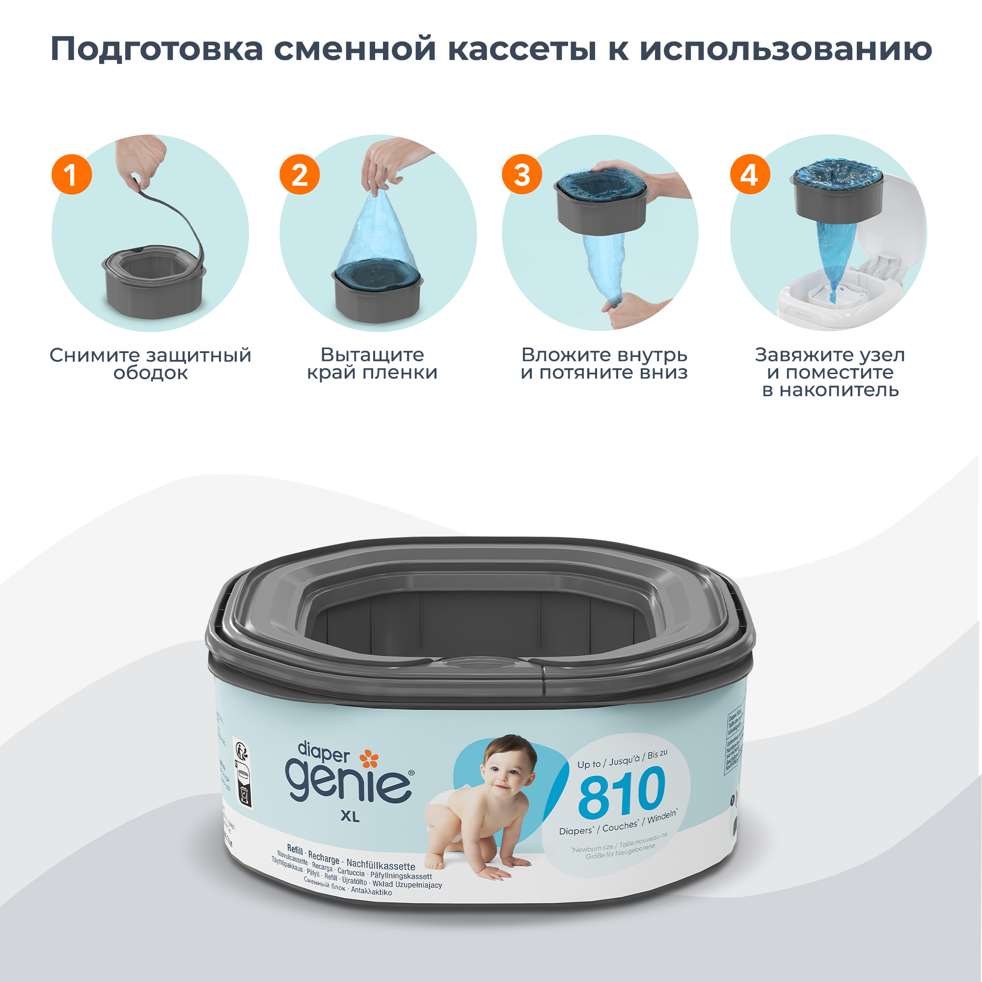 Накопитель подгузников Diaper Genie Select (стальной) - фото 11