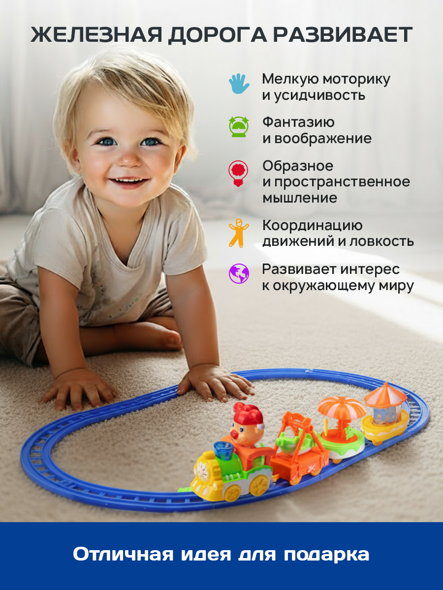 Набор железнодорожный Рыжий кот 215 см Y19686018 - фото 3