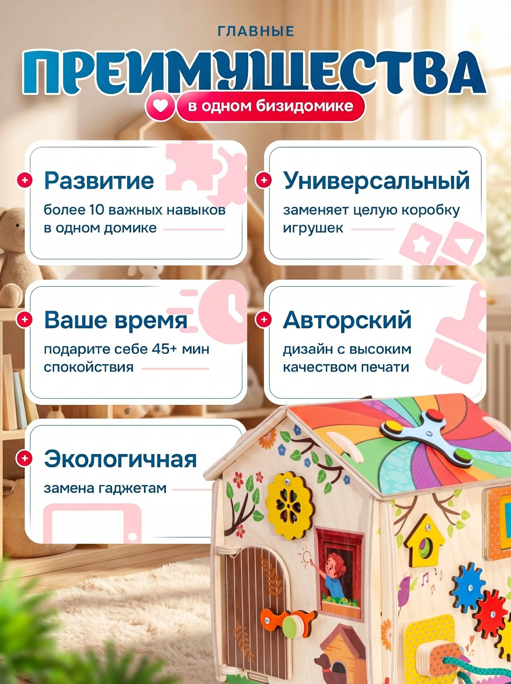 Игрушка Mag Wood бизиборд Весна - фото 12