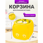 Контейнер для хранения игрушек Рыжий кот Тигренок / 45х45см